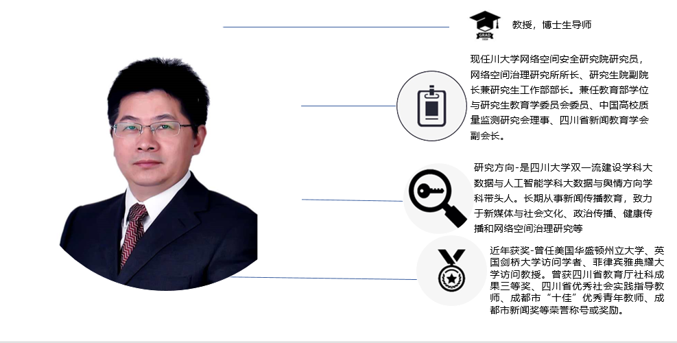 陈华明教授